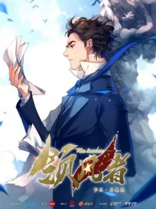 Ling Feng Zhe Episode 2