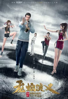 Long She Yanyi Episode 15