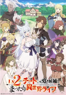 Lv2 kara Cheat datta Motoyuusha Kouho no Mattari Isekai Life Episode 1