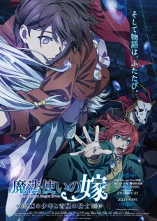 Mahoutsukai no Yome: Nishi no Shounen to Seiran no Kishi Episode 1