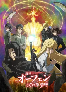 Majutsushi Orphen Hagure Tabi: Seiiki-hen Episode 8