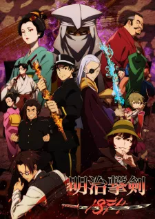 Meiji Gekken: 1874 Episode 3