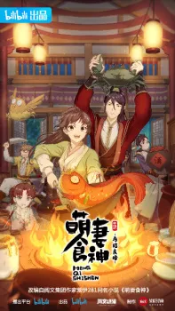Meng Qi Shi Shen: Zaijie Liangyuan Episode 8