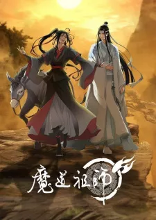 Mo Dao Zu Shi: Wanjie Pian Episode 4