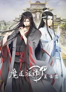 Mo Dao Zu Shi: Xian Yun Pian Episode 4