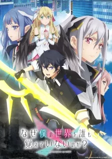 Naze Boku no Sekai wo Daremo Oboeteinai no ka? Episode 9