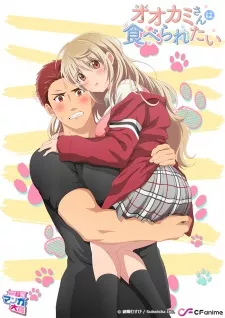 Ookami-san wa Taberaretai Episode 1