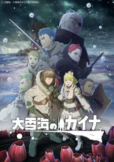 Ooyukiumi no Kaina Episode 4