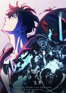 Ore dake Level Up na Ken Season 2: Arise from the Shadow Episode 13
