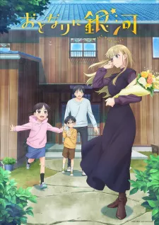 Otonari ni Ginga Episode 12
