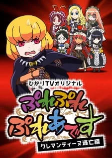 Overlord: Ple Ple Pleiades – Clementine Toubou-hen Episode 3