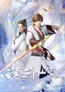 Qing Lian Jian Xian Chuan Episode 13