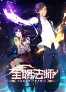 Quanzhi Fashi Episode 2