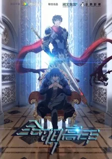 Quanzhi Gaoshou Episode 4