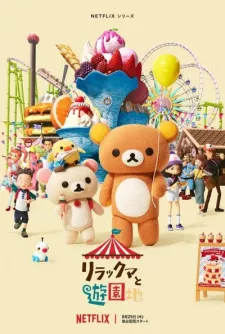 Rilakkuma to Yuuenchi Episode 4