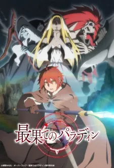 Saihate no Paladin Episode 12