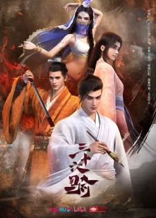 Sanshiliu Qi Episode 1