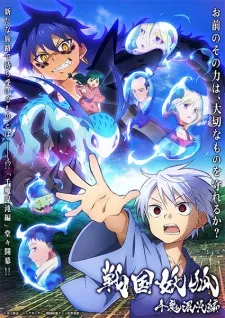 Sengoku Youko: Senma Konton-hen Episode 5
