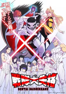 Sentai Daishikkaku Episode 6