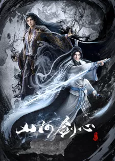 Shanhe Jian Xin Episode 16