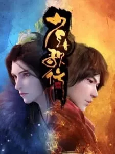Shaonian Ge Xing Episode 22