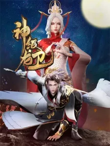 Shen Ji Long Wei Episode 6