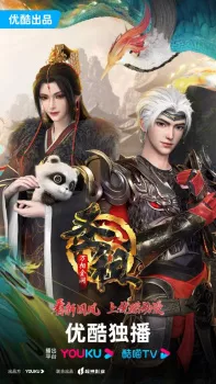 Sheng Zu Episode 7