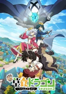 Shi Cao Lao Long Bei Guan Yi E Long Zhi Ming 2nd Season Episode 2