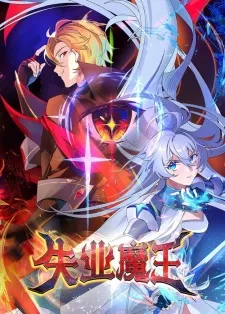 Shiye Mowang Episode 2