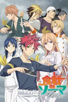 Shokugeki no Souma: Shin no Sara Episode 4