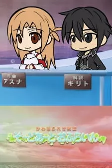 Sword Art Online: Sword Art Offline Episode 4
