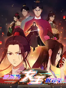 Ta Bu Dang Nuzhu Hen Duo Nian Episode 14