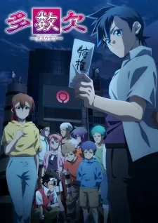 Tasuuketsu Episode 3