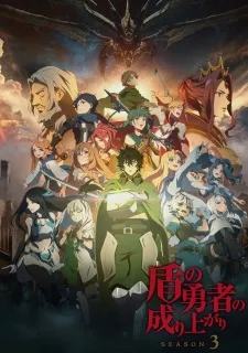 Tate no Yuusha no Nariagari Season 3 Episode 9