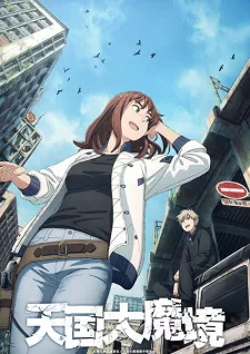Tengoku Daimakyou Episode 5