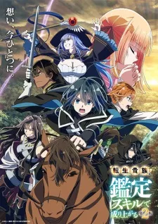Tensei Kizoku, Kantei Skill de Nariagaru 2nd Season Episode 12