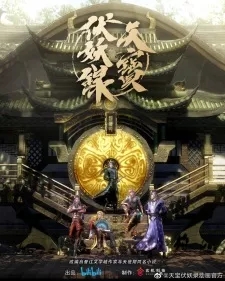 Tianbao Fuyao Lu Episode 11