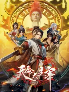 Tianming Da Zhuzai Episode 38