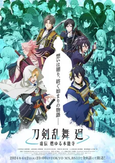 Touken Ranbu Kai: Kyoden Moyuru Honnouji Episode 5