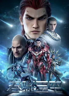 Tunshi Xingkong 4th Season Episode 49