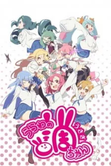 Urawa no Usagi-chan: Natsu no Hi to, Bushitsu to, Tomodachi to Episode 1