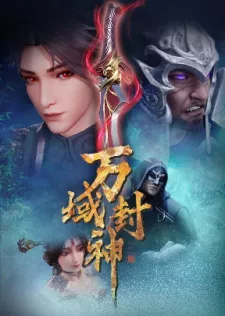 Wan Yu Feng Shen Episode 59