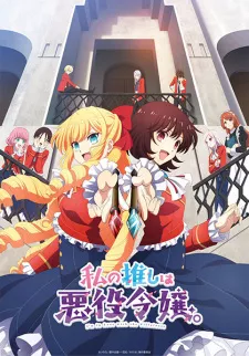 Watashi no Oshi wa Akuyaku Reijou. Episode 11