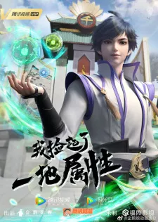 Wo Jian Qile Yi Di Shuxing Episode 10