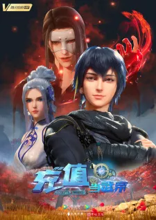 Wo Kao Chongzhi Dang Wudi Episode 3