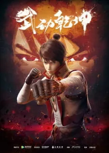 Wu Dong Qian Kun Episode 9