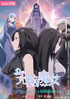 Wu Nao Monu 2nd Season Episode 12