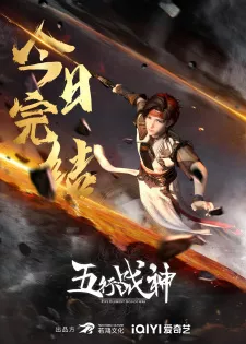 Wuhang Zhanshen Episode 10