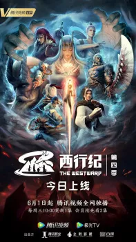 Xi Xing Ji: Chongsheng Pian Episode 1