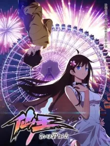 Xian Wang de Richang Shenghuo Episode 15